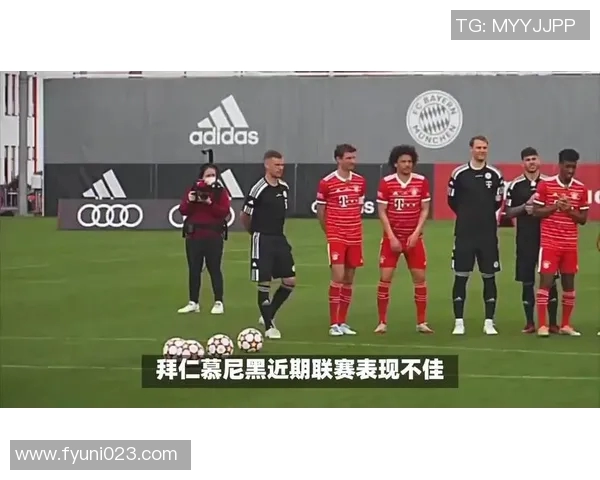 拜仁慕尼黑陷入危机！榜首位置或将丧失