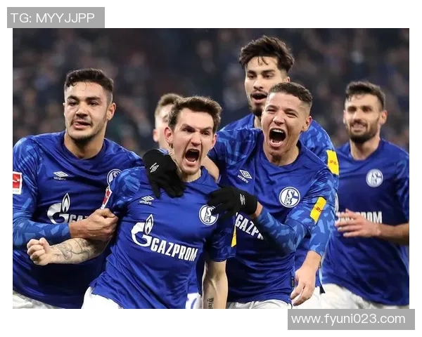 沙尔克04：保级重返巅峰，决战新赛季！