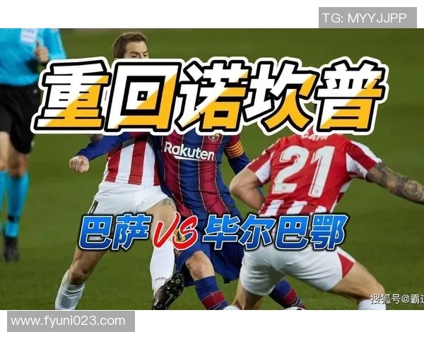 苏亚雷斯重返西甲，签约毕尔巴鄂竞技引发球迷热烈讨论