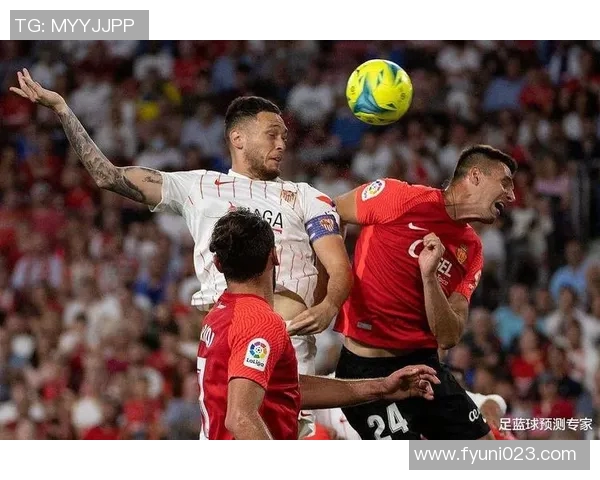 塞维利亚主场大胜皇家社会，豪取连胜